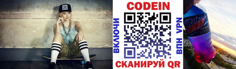 kraken сайт Павловская Codein Purple Drank