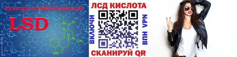 LSD-25 экстази кислота  нарко площадка состав  Павловская 