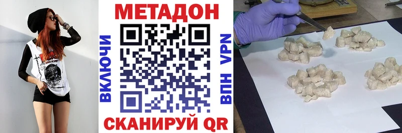 МЕТАДОН VHQ  Павловская 